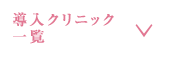 よくあるご質問